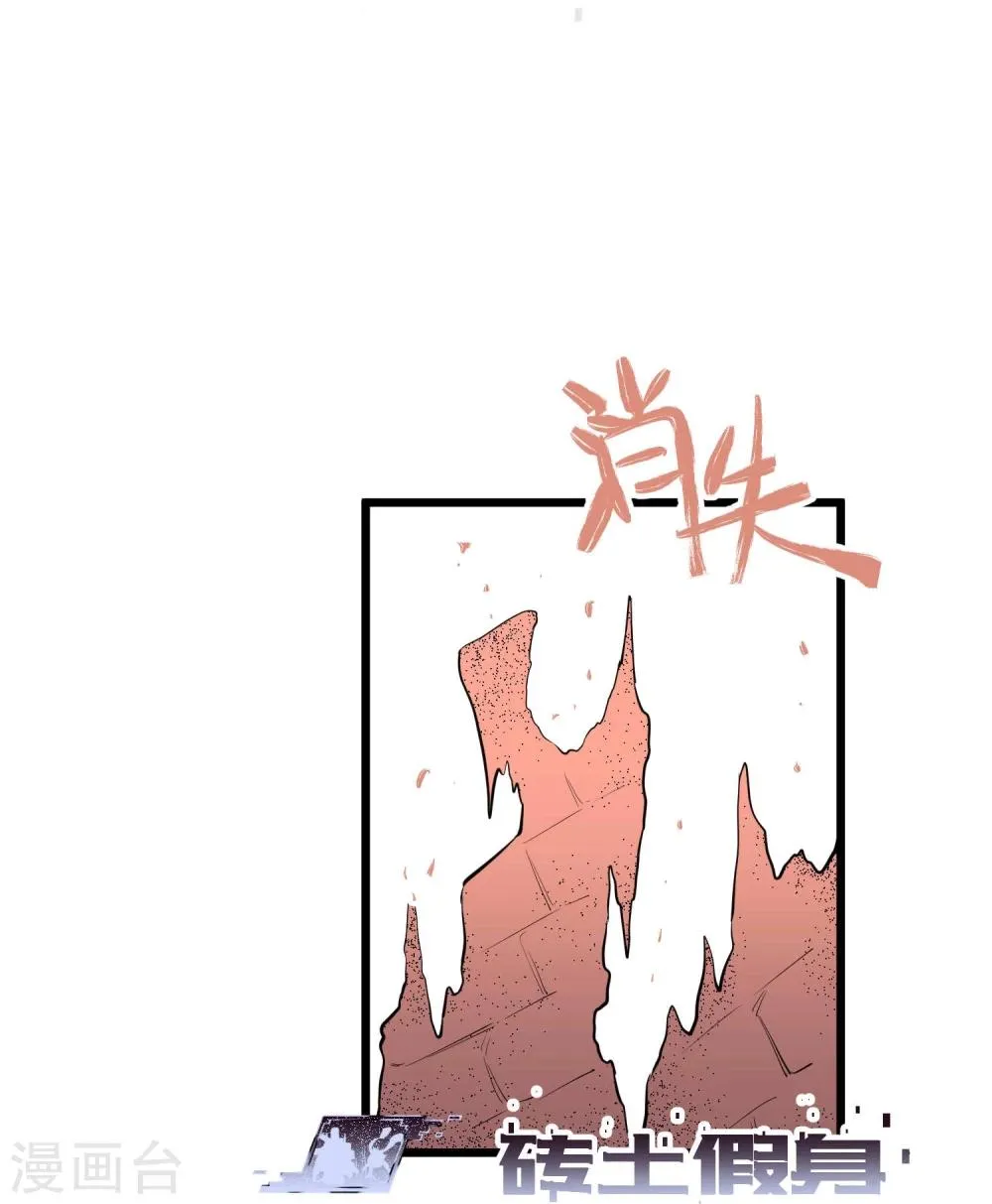 第67话 第8页