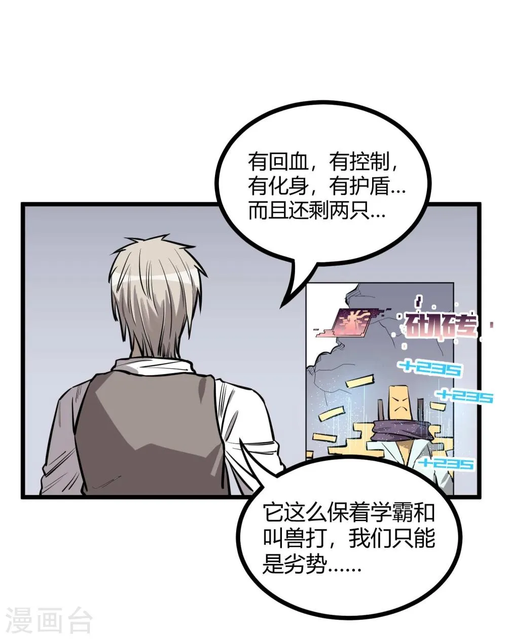 第67话 第11页
