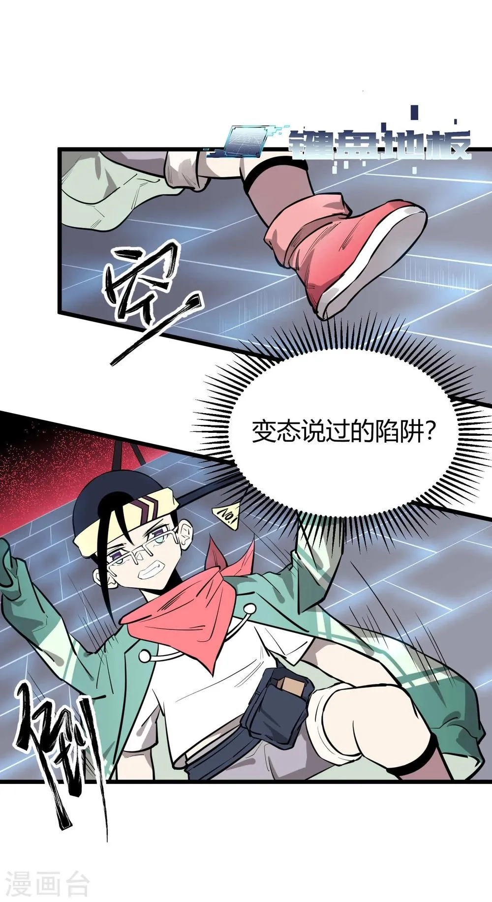 第67话 第19页