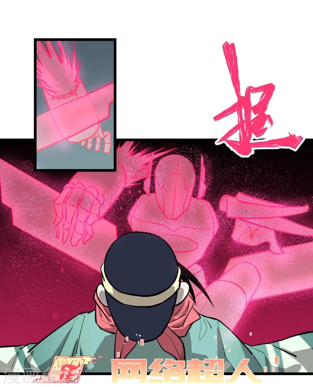 第67话 第20页
