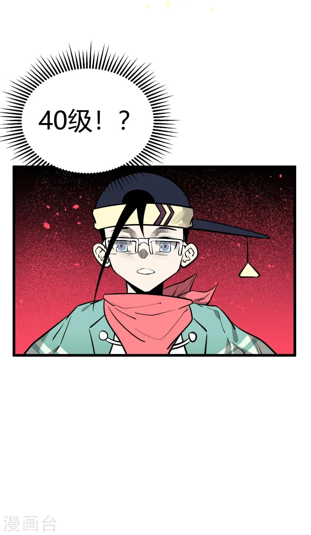第67话 第21页