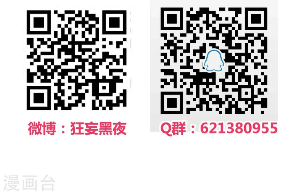 第67话 第23页