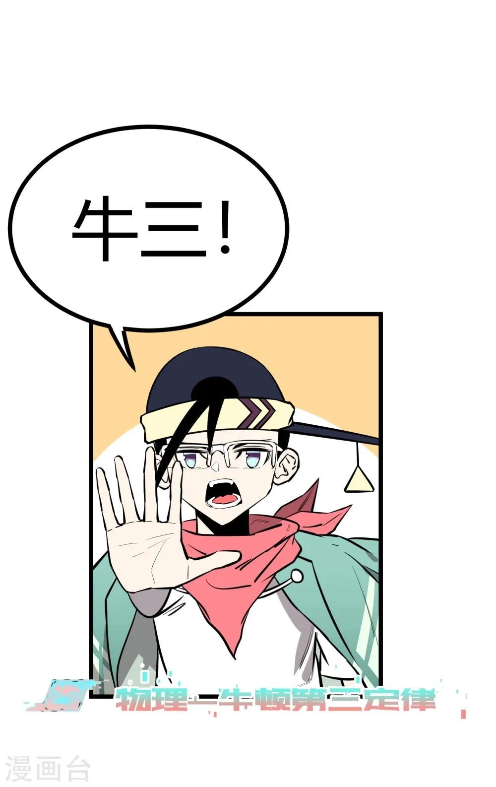 第68话 第8页