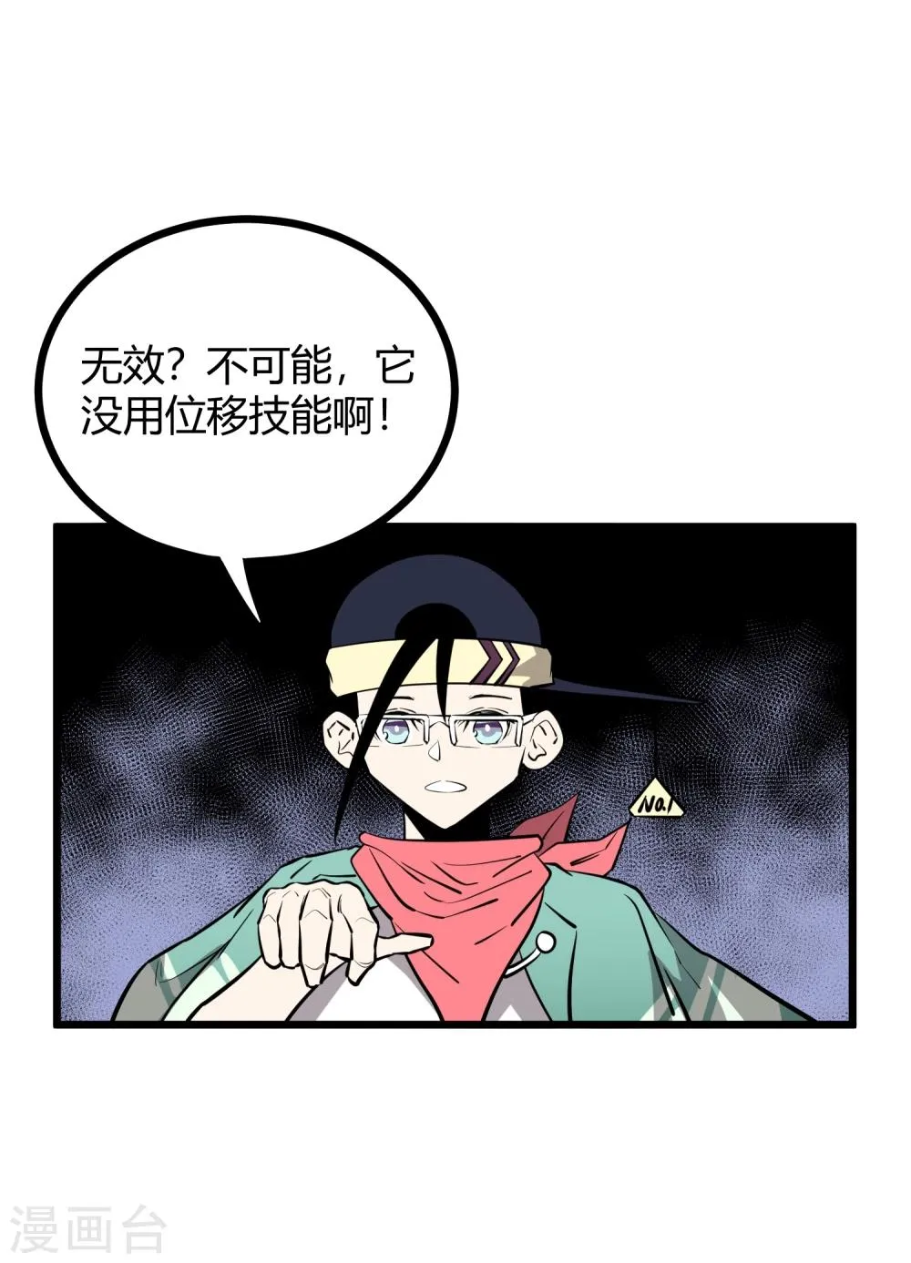 第68话 第10页