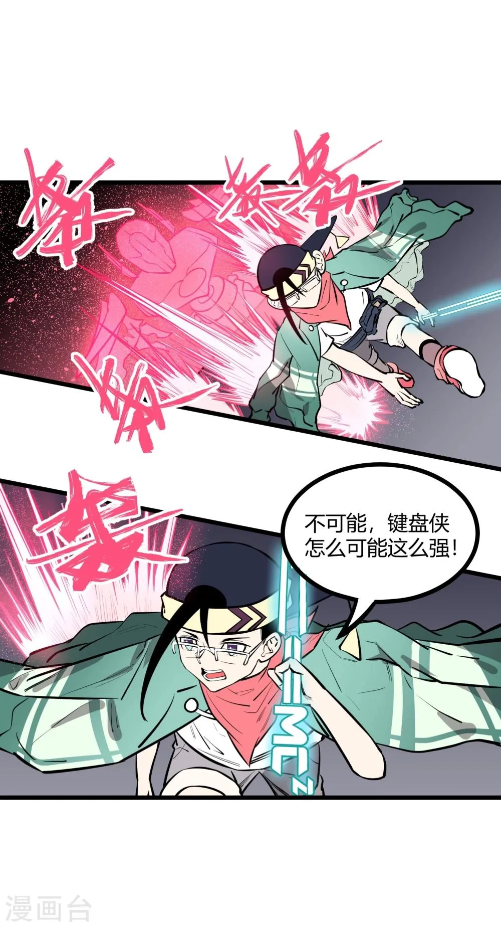 第68话 第11页