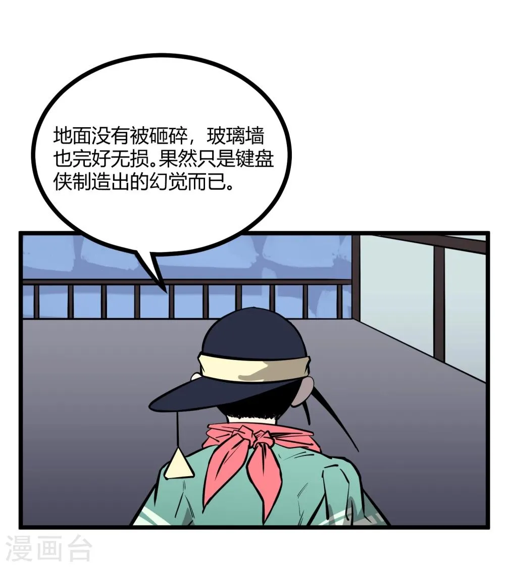 第68话 第19页