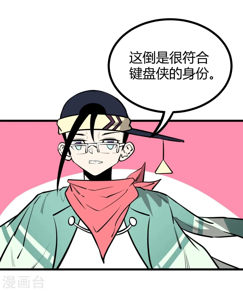 第68话 第20页