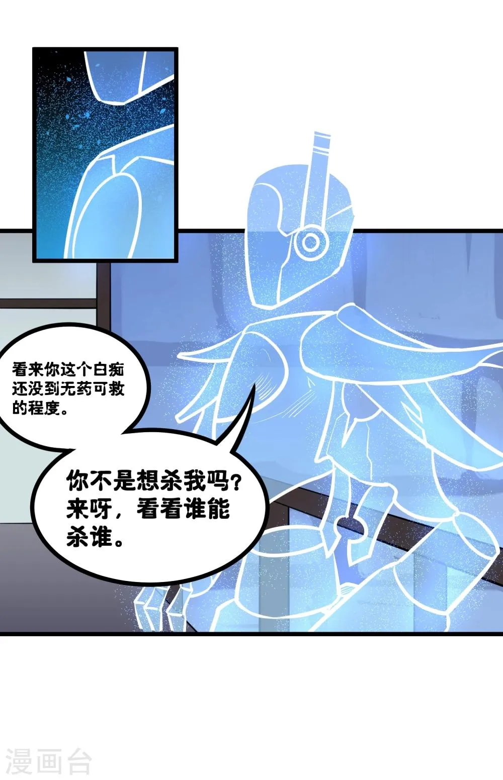 第68话 第21页