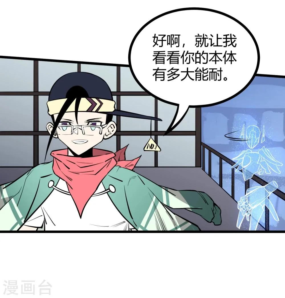 第68话 第24页