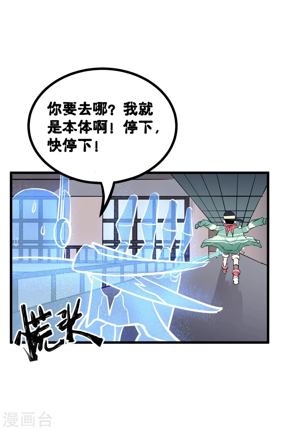 第68话 第25页