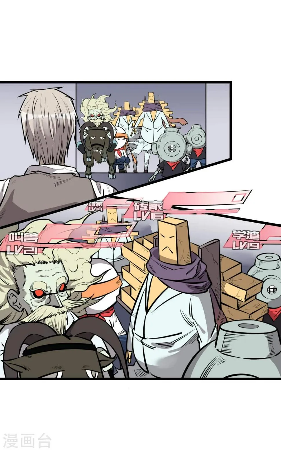 第69话 第3页