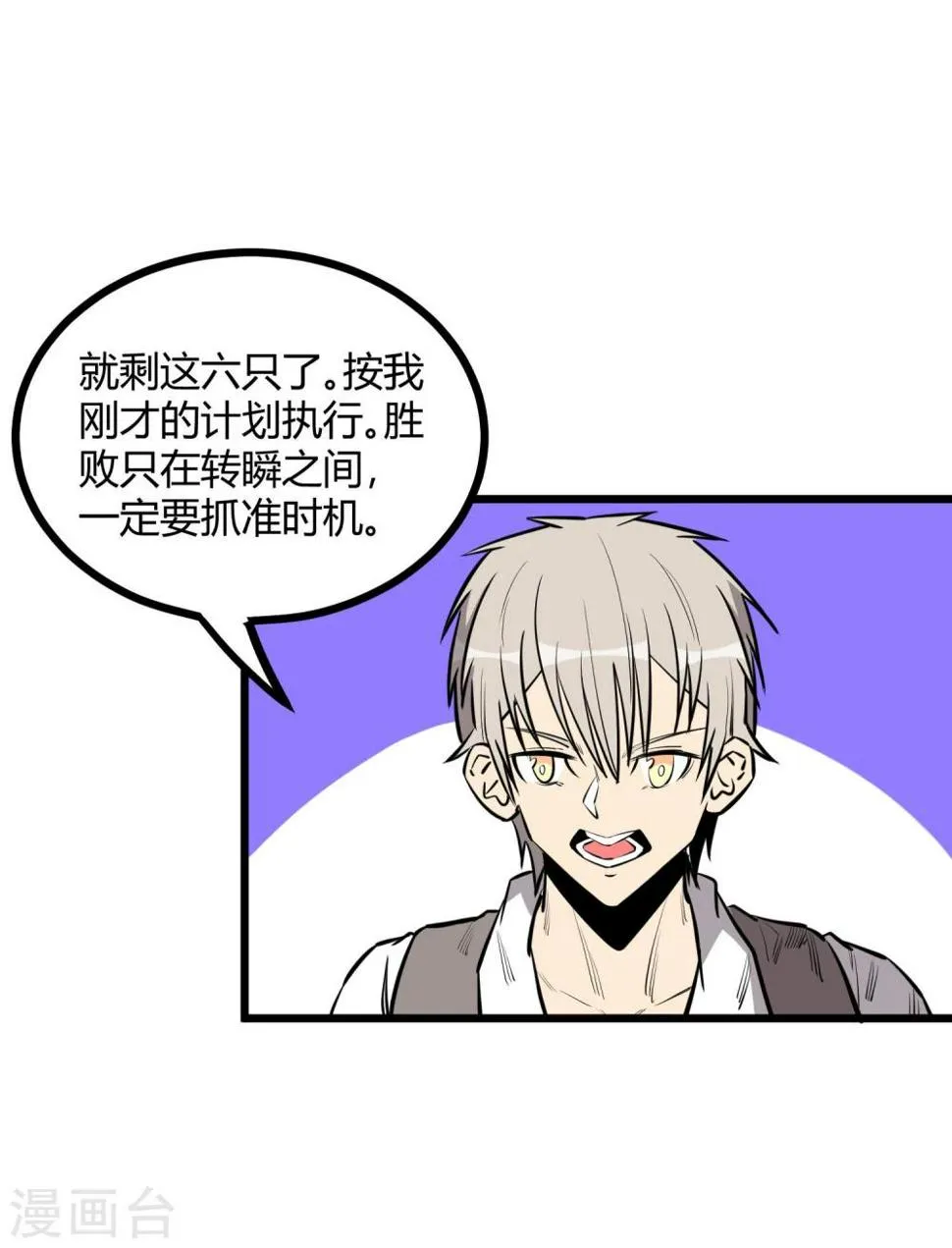 第69话 第4页