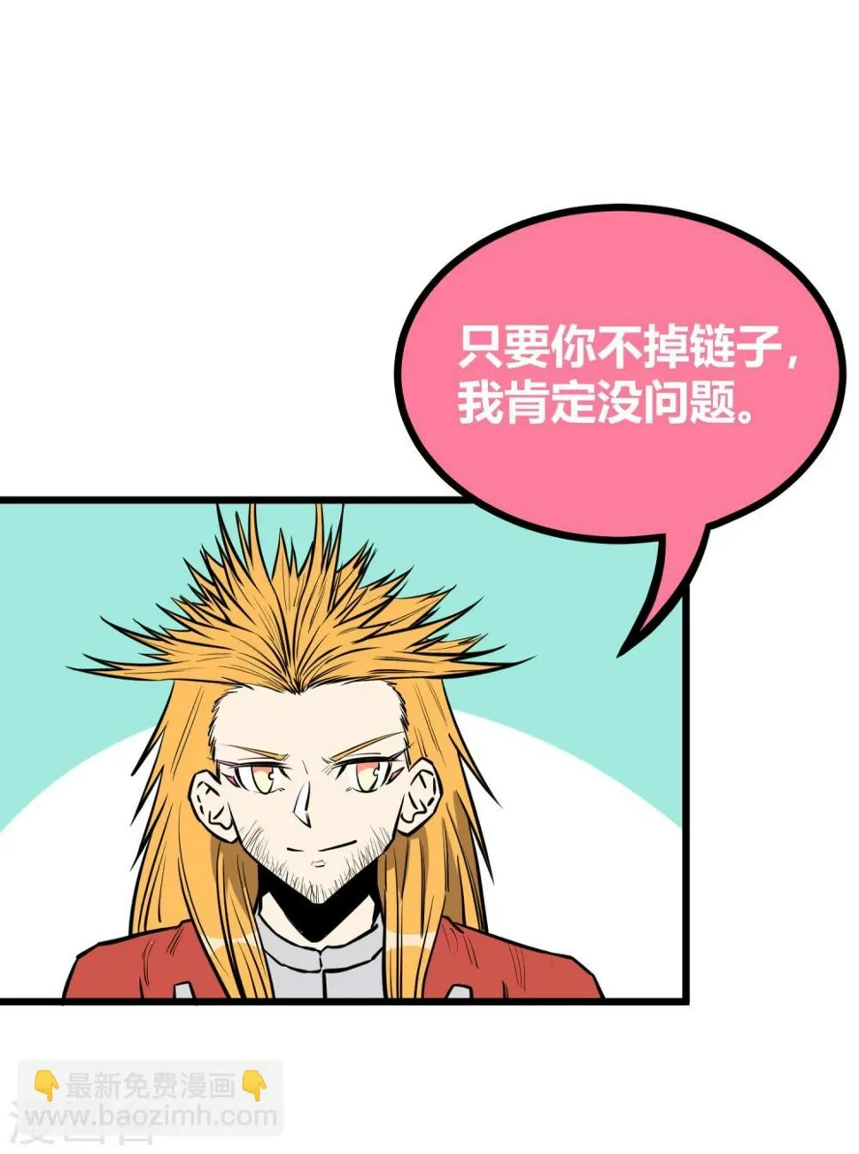 第69话 第5页