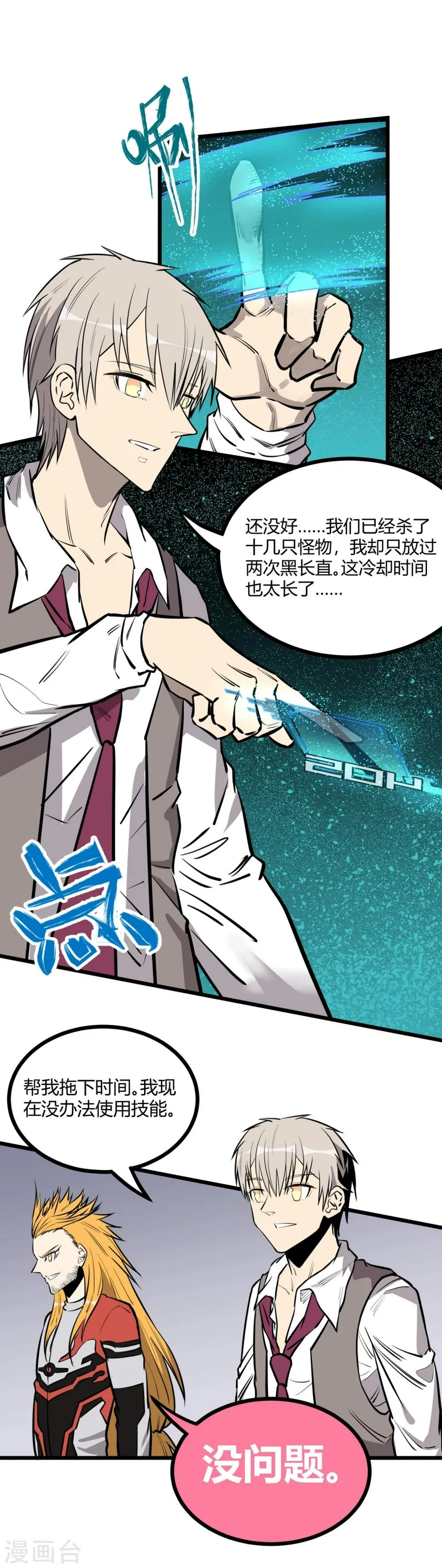 第69话 第6页