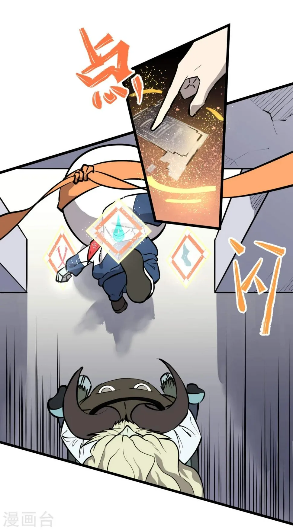 第69话 第9页