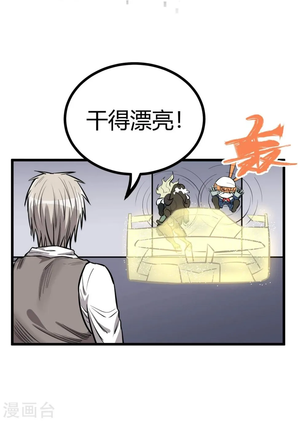 第69话 第13页