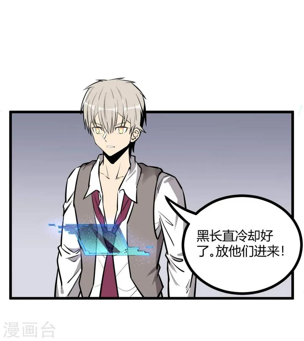 第69话 第14页
