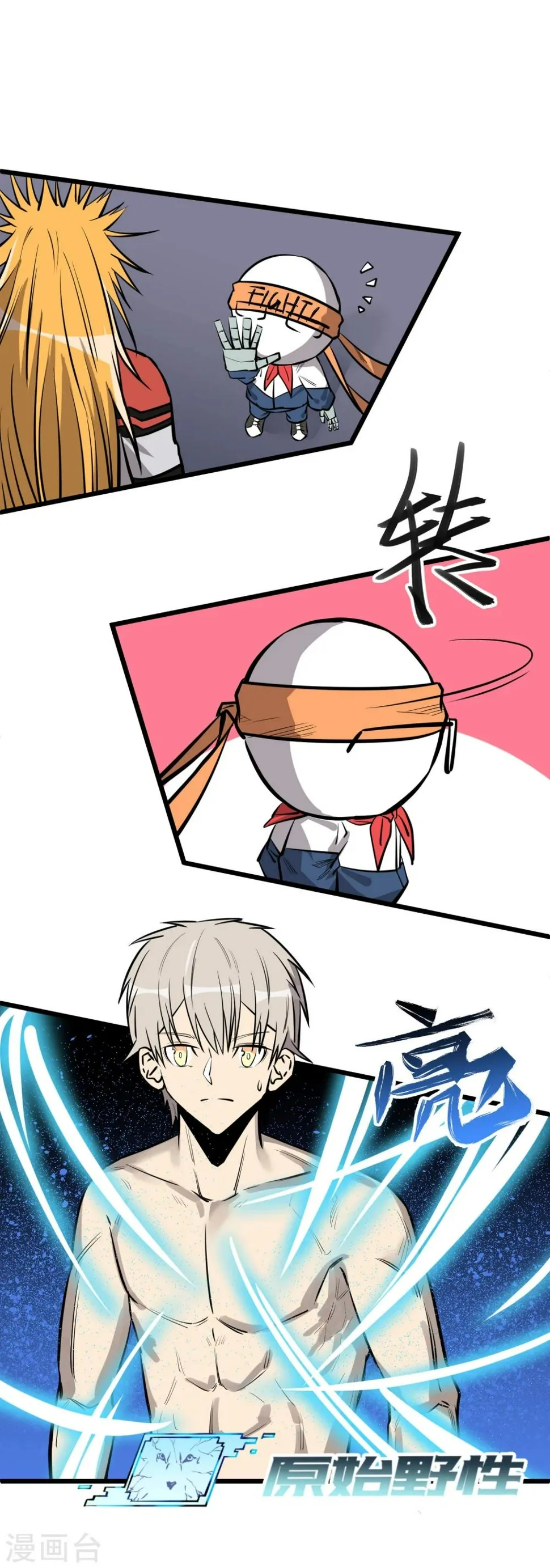 第69话 第16页