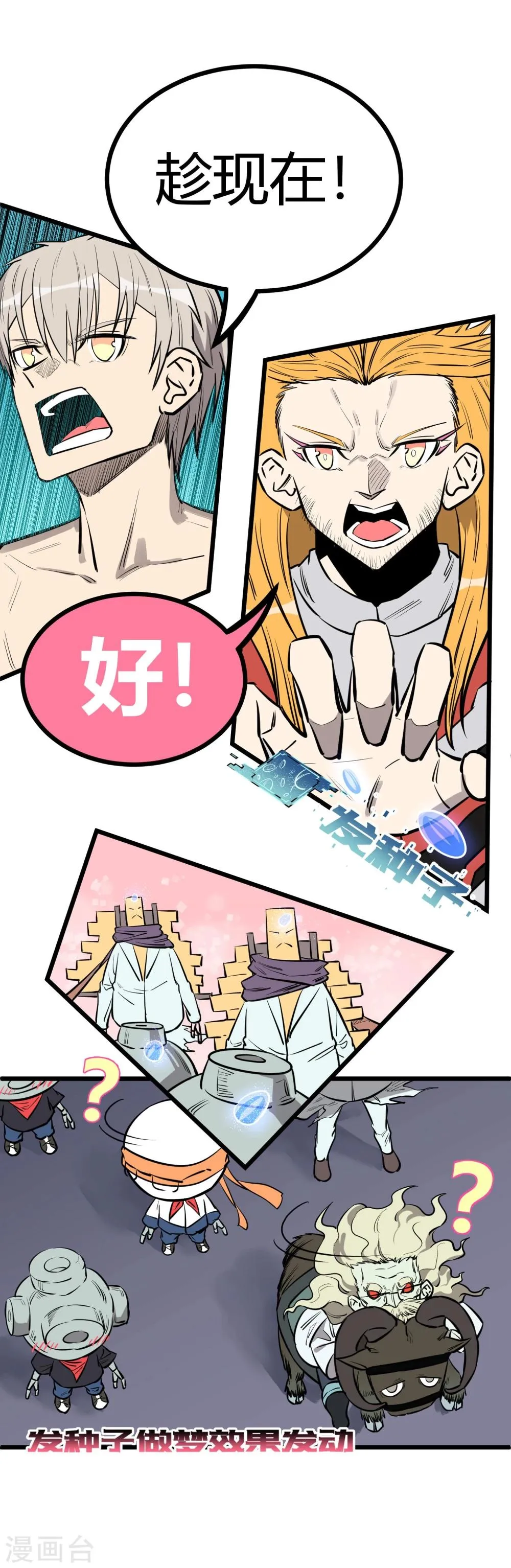 第69话 第18页