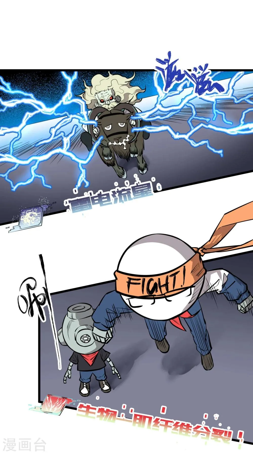第70话 第1页