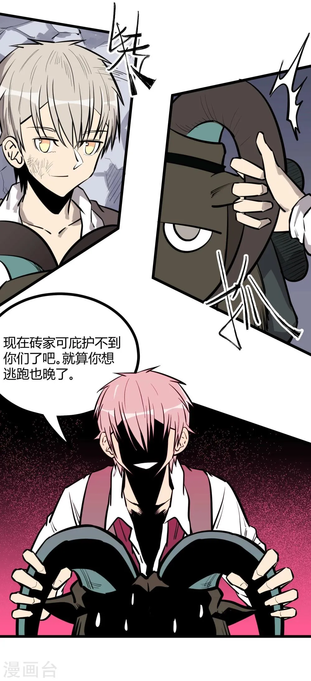 第70话 第7页