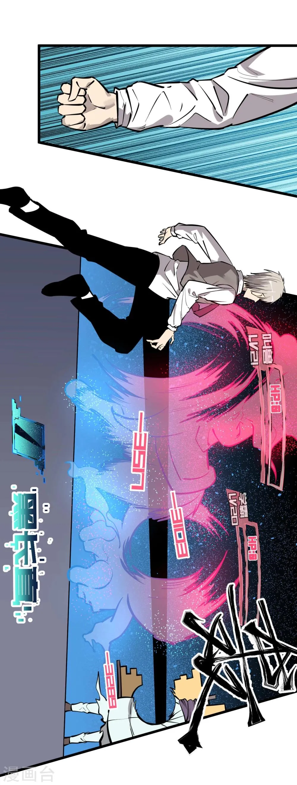 第70话 第8页