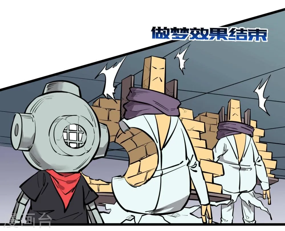 第70话 第9页