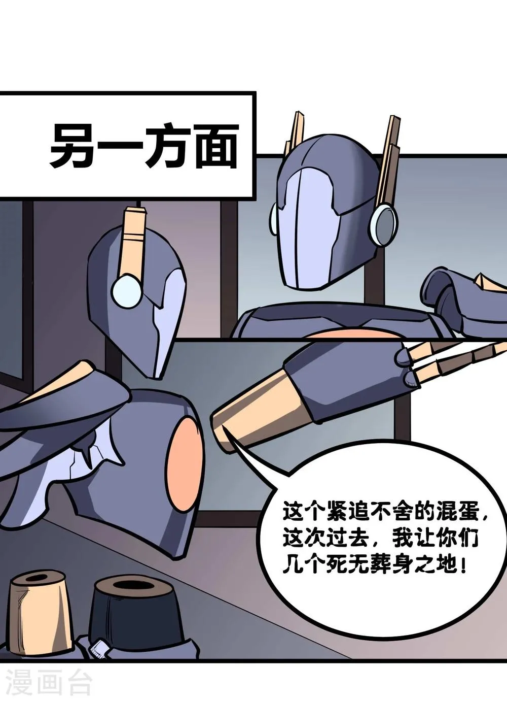 第70话 第11页