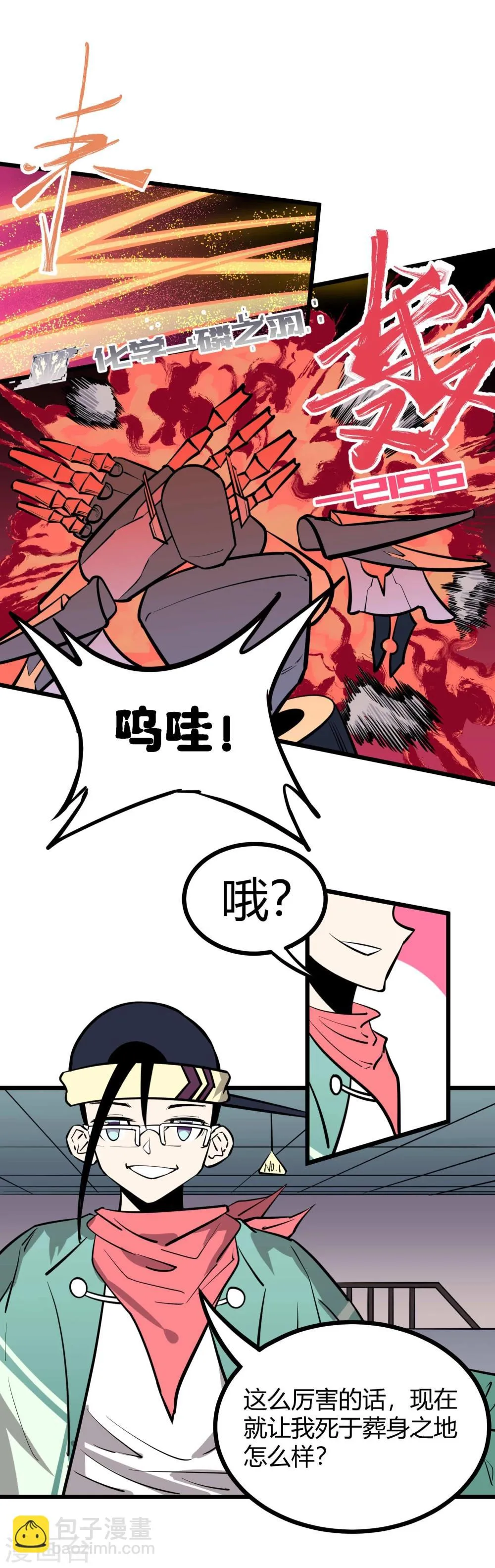 第70话 第12页