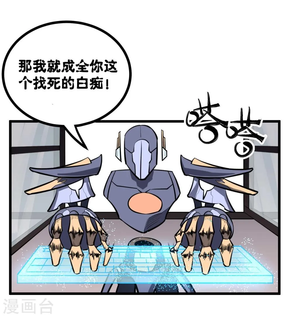 第70话 第13页