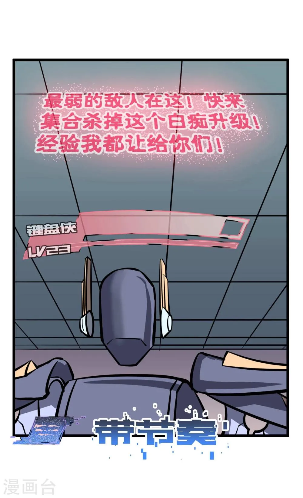 第70话 第16页
