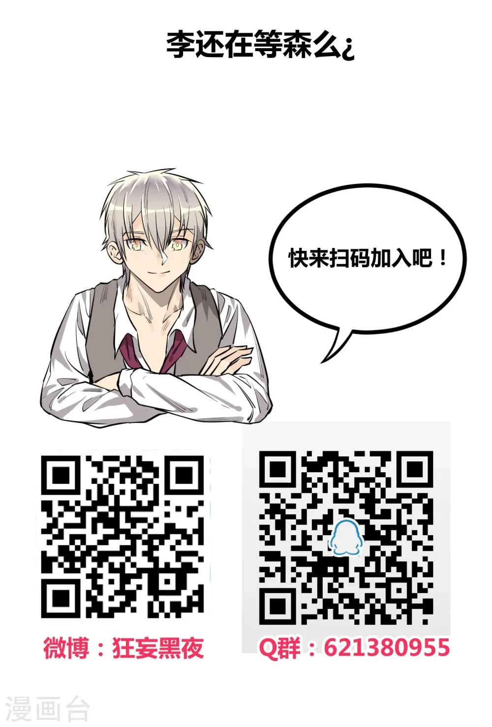第70话 第22页