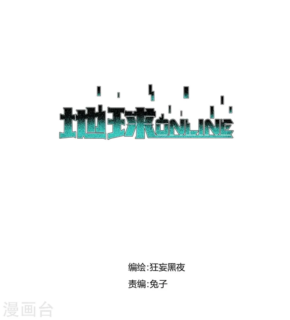 第71话 第1页