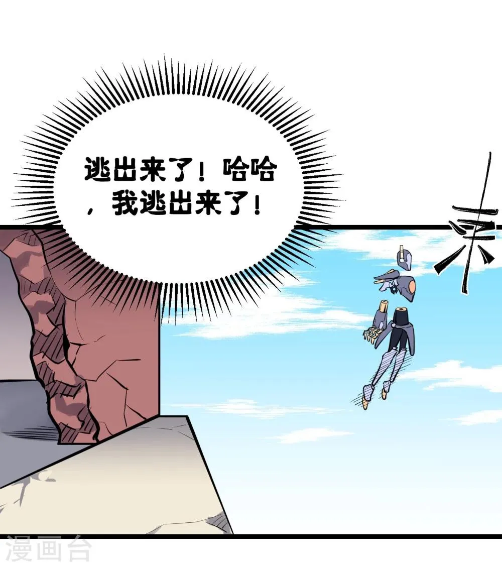 第71话 第2页