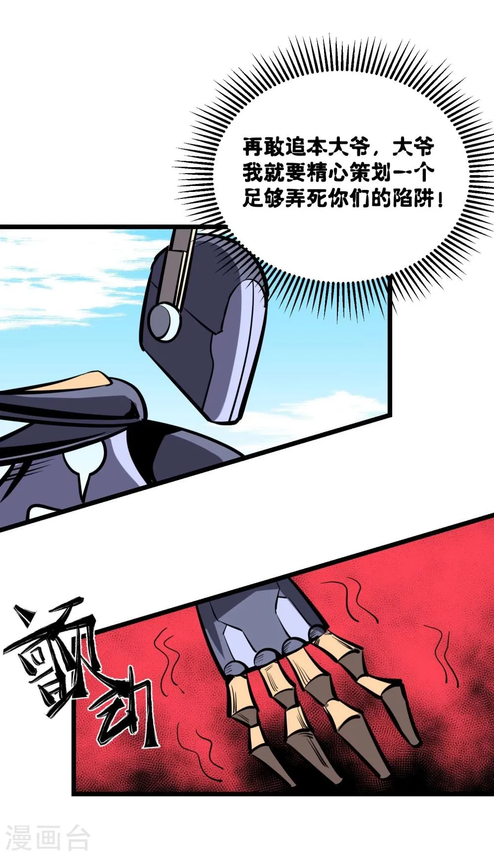 第71话 第3页
