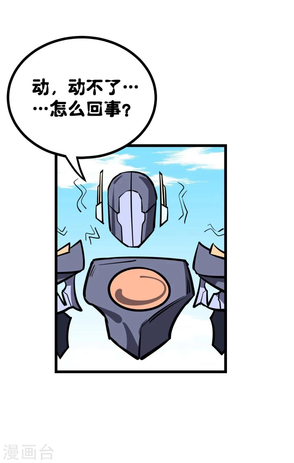 第71话 第4页