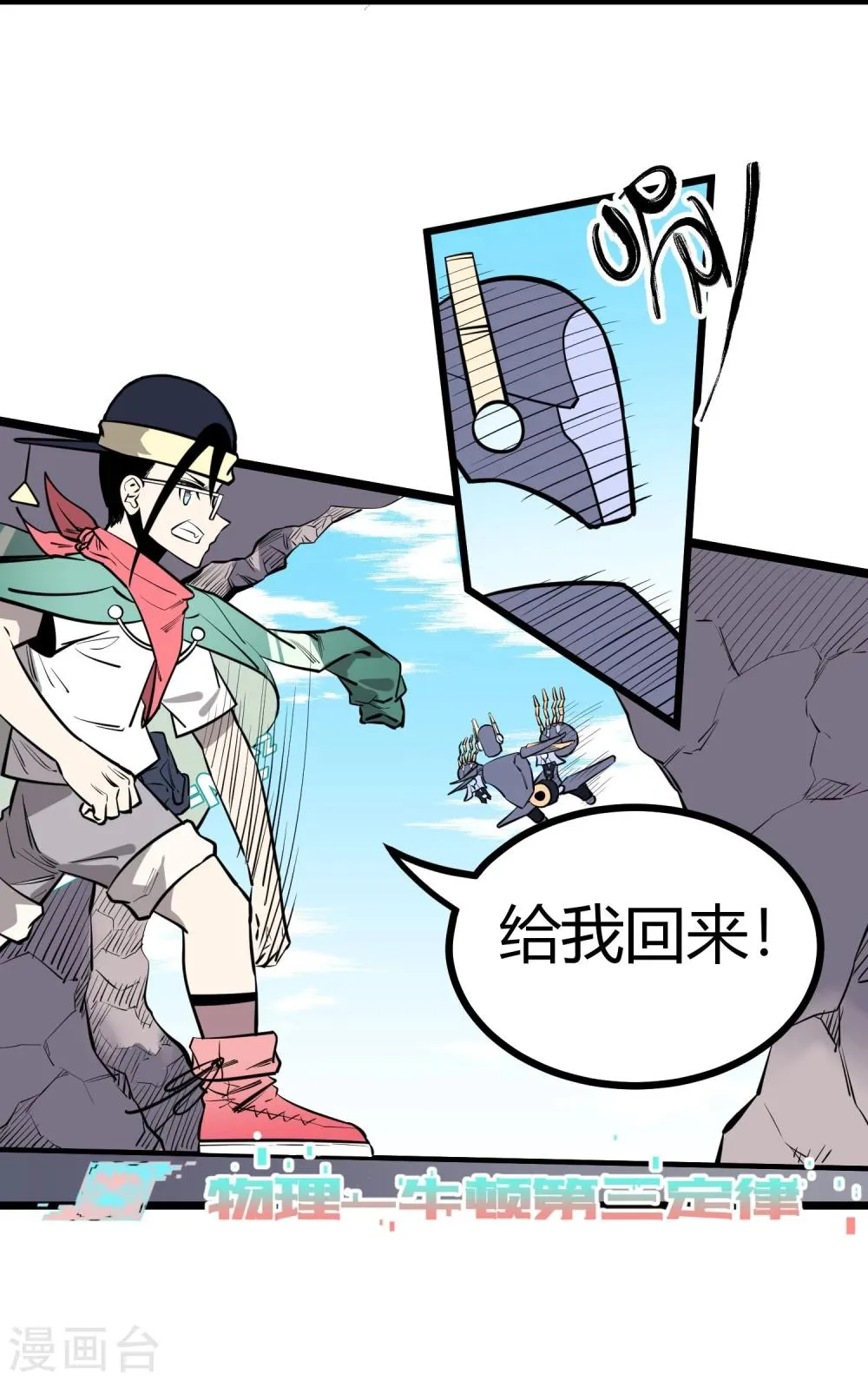 第71话 第6页