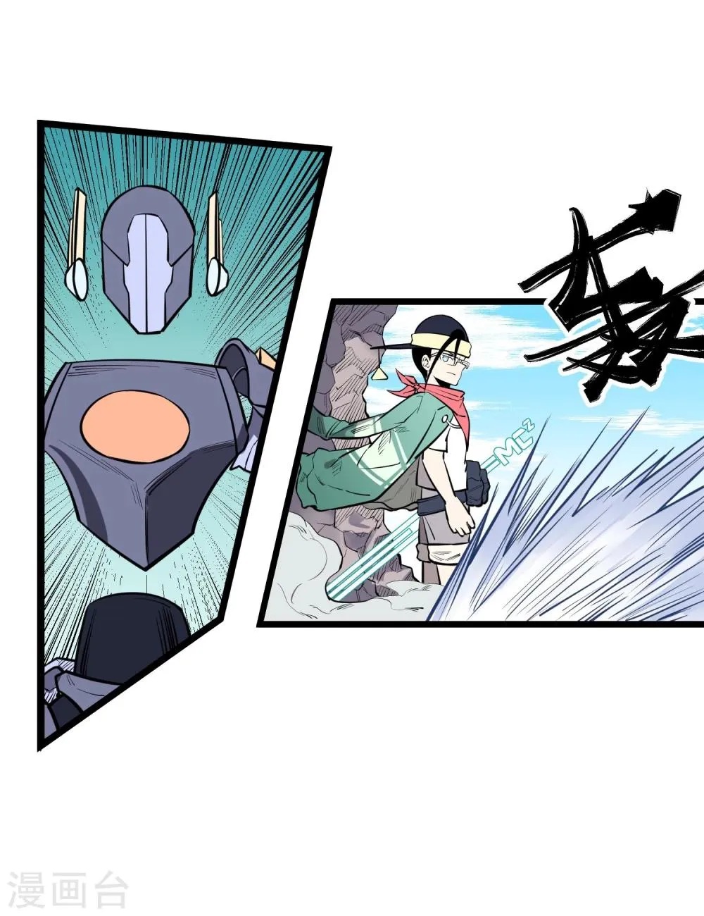 第71话 第7页