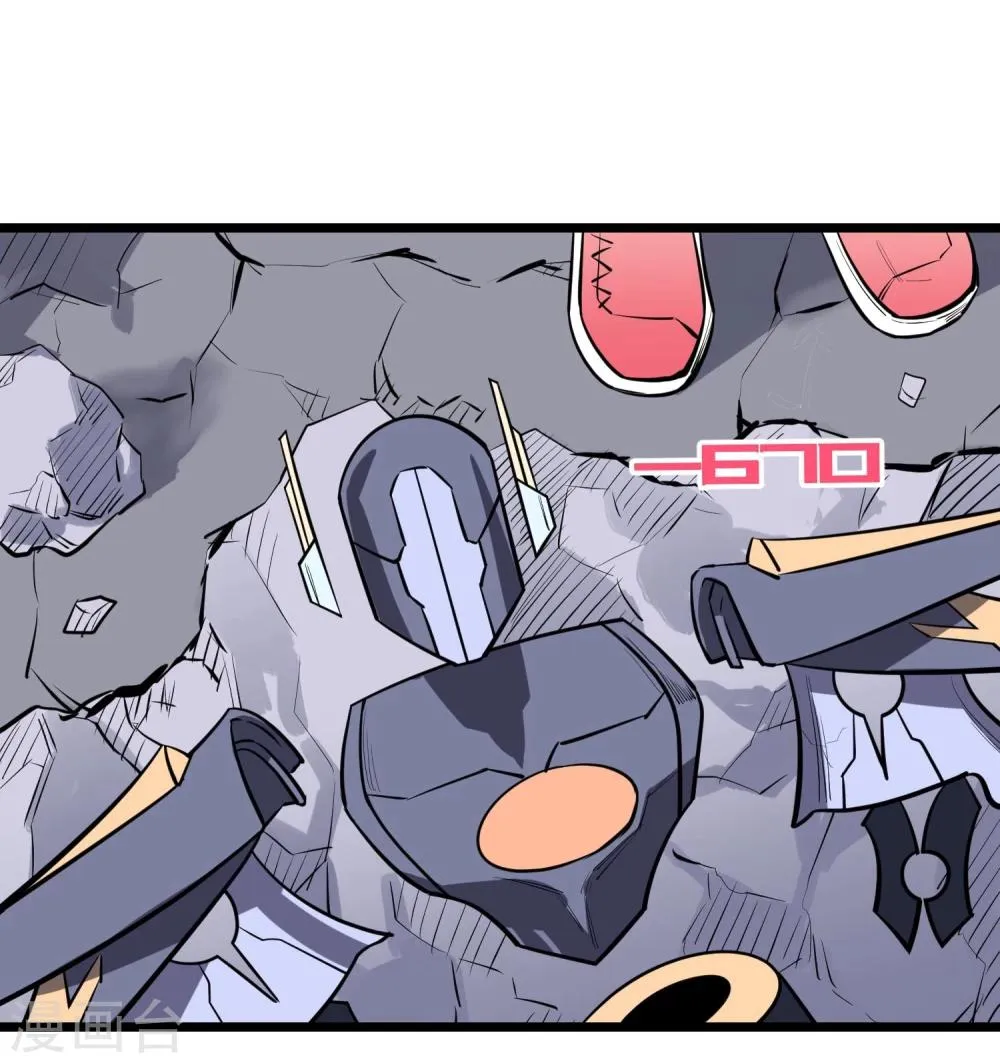 第71话 第8页