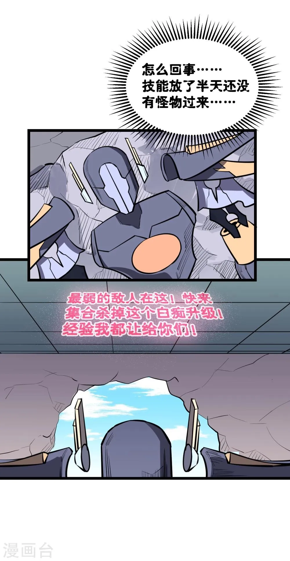 第71话 第11页