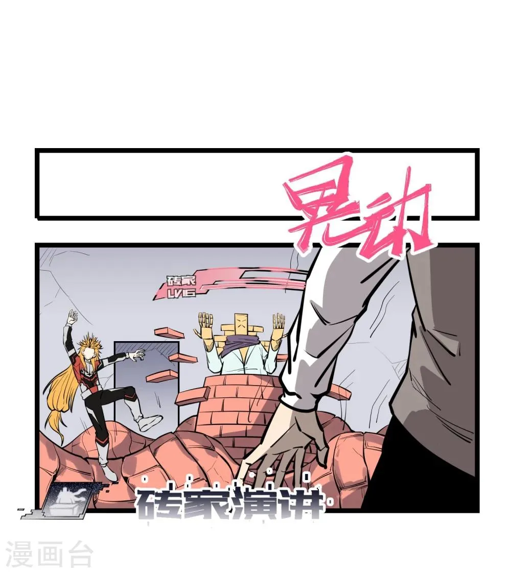 第71话 第12页