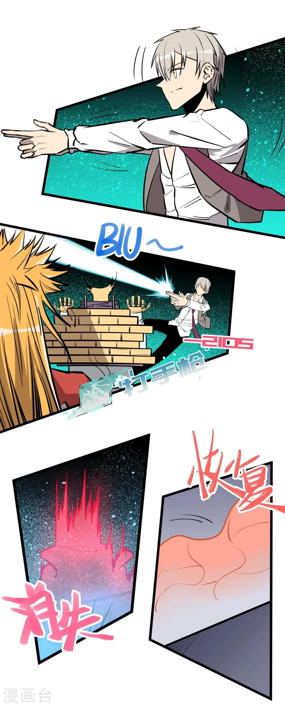 第71话 第13页