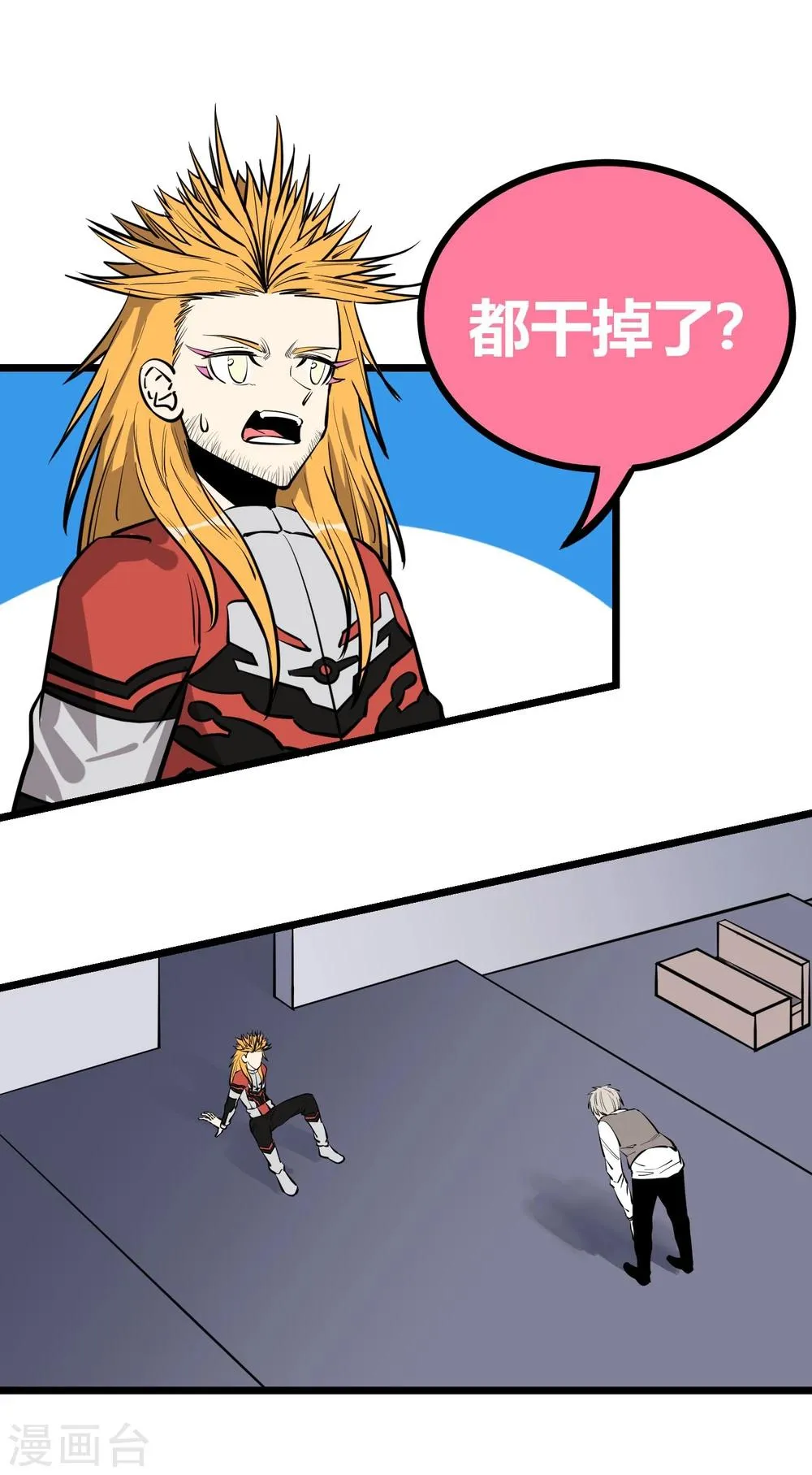 第71话 第15页