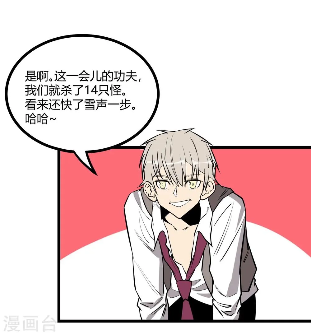 第71话 第16页