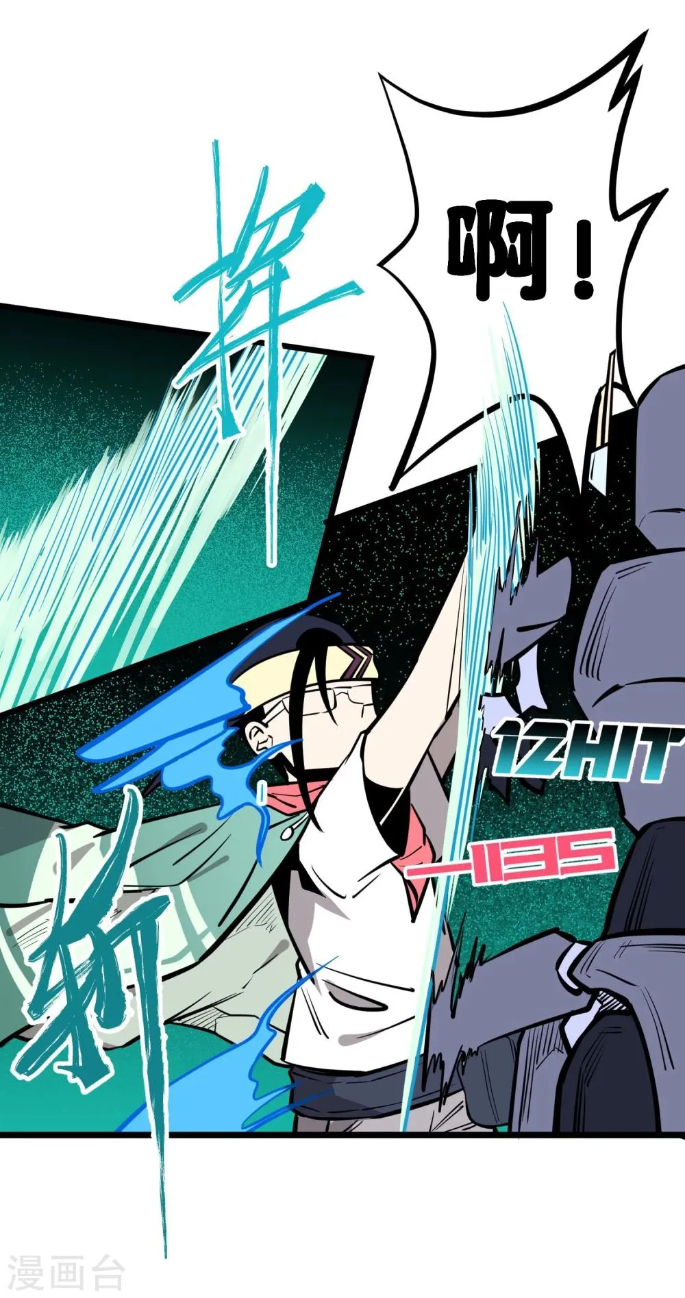 第71话 第17页