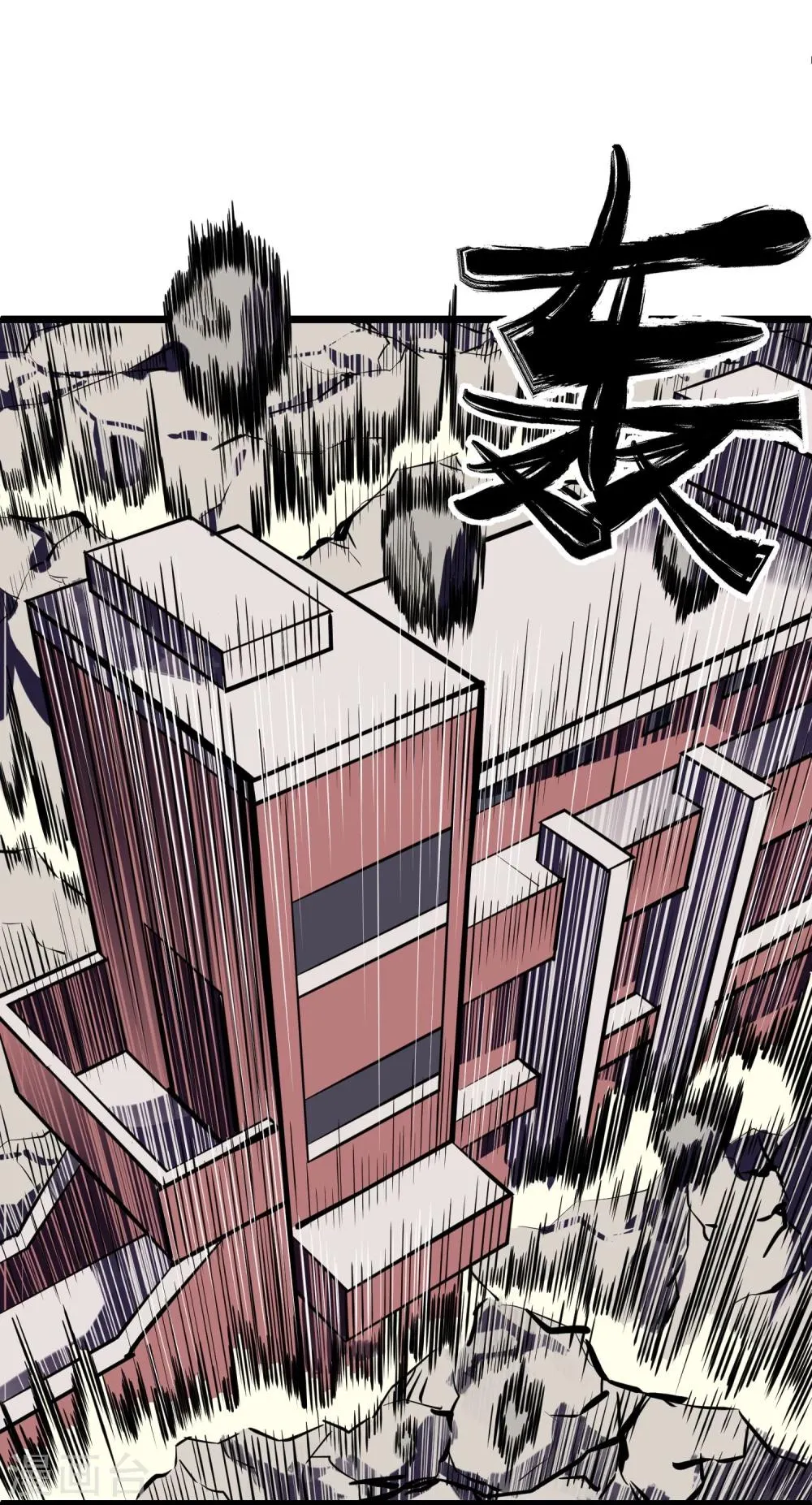 第71话 第21页