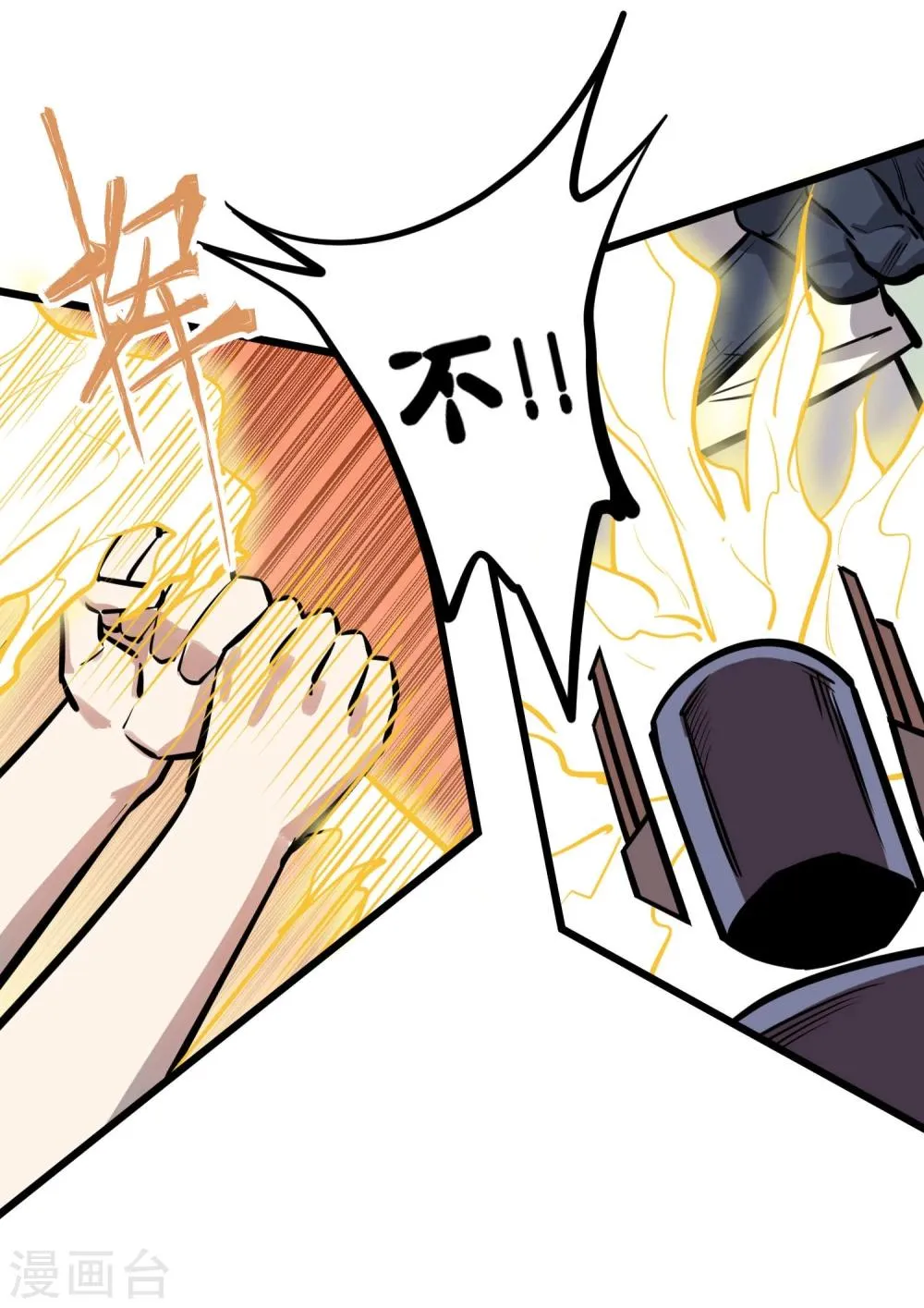 第72话 第3页