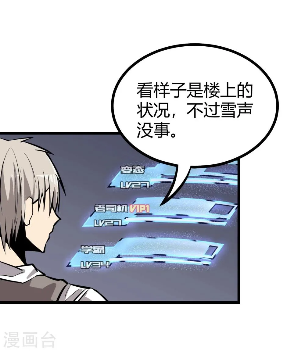 第72话 第14页