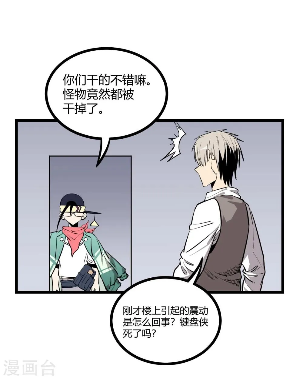 第72话 第15页