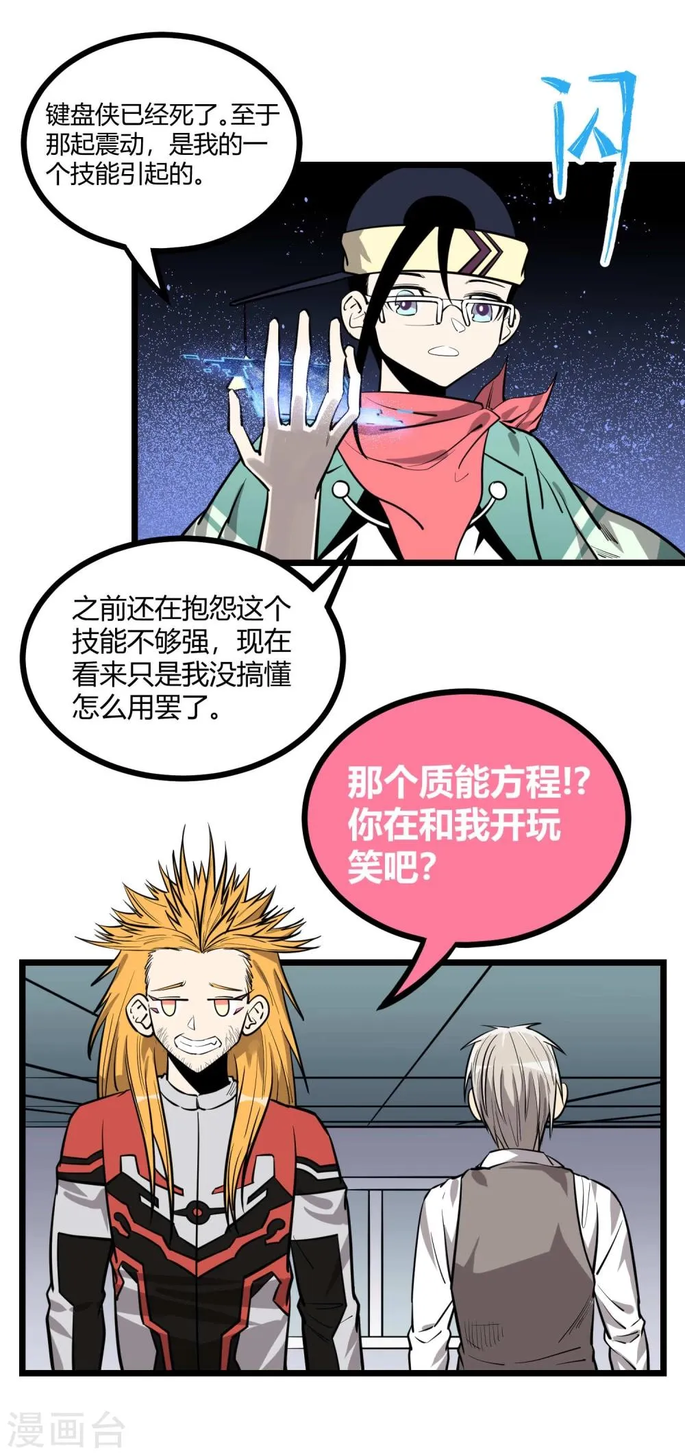 第72话 第16页